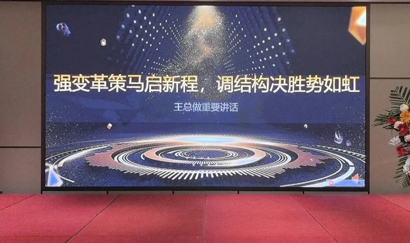 誓师燃斗志，决胜2026！PA旗舰厅电气销售誓师大会圆满举行